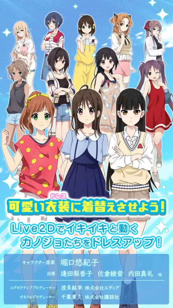 Zrzuty ekranu マップラス＋カノジョ