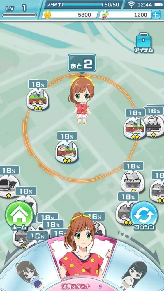Zrzuty ekranu マップラス＋カノジョ