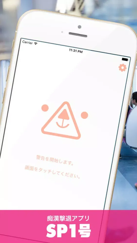 新ＳＰ１号应用截图