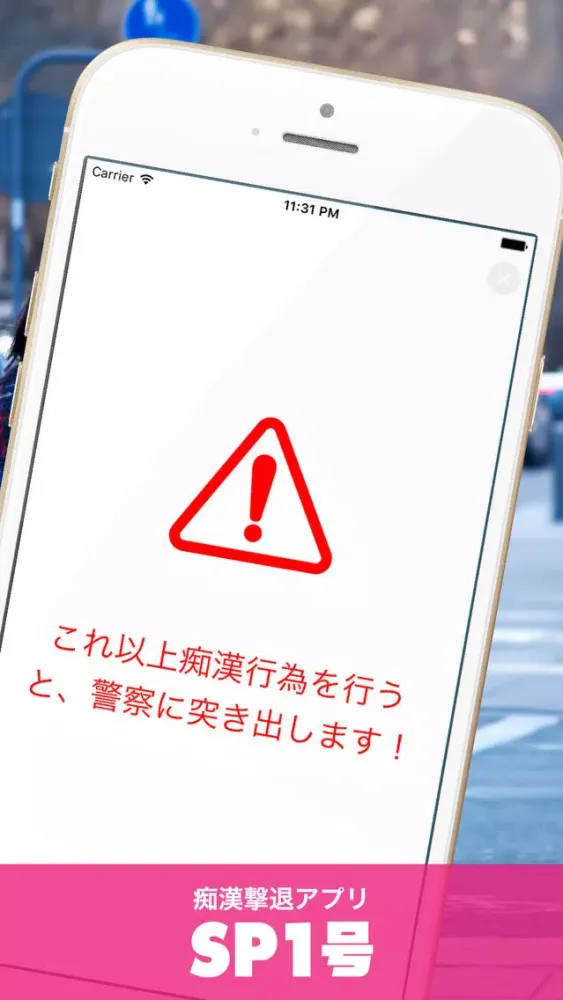 新ＳＰ１号应用截图