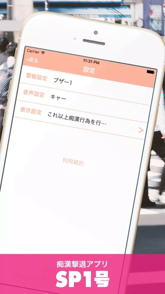 新ＳＰ１号应用截图