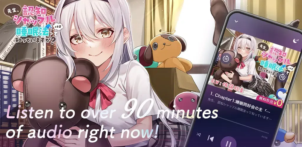 Capturas de pantalla de DLsite Sound