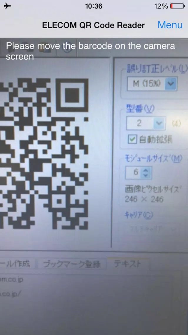 ELECOM QR Code Reader (Free) স্ক্রিনশট