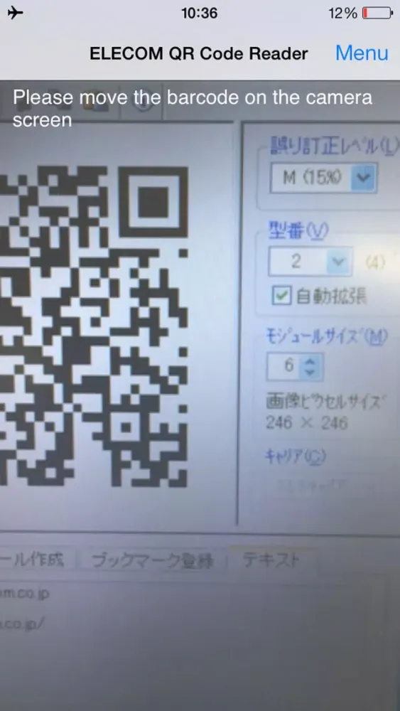 ELECOM QR Code Reader (Free) স্ক্রিনশট