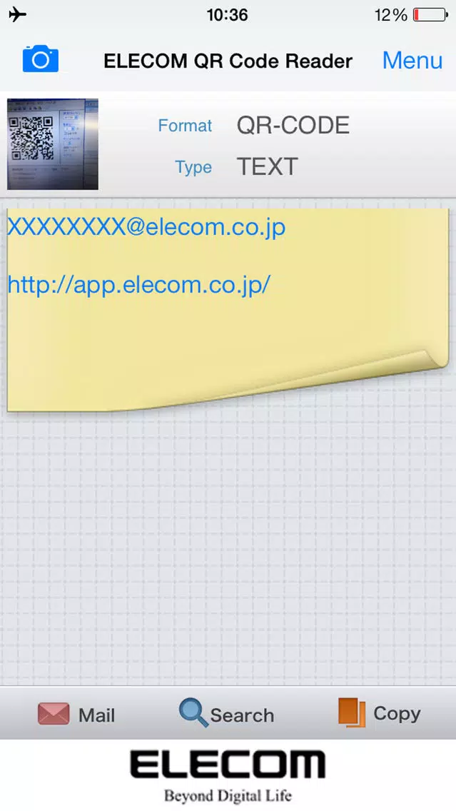ELECOM QR Code Reader (Free) স্ক্রিনশট