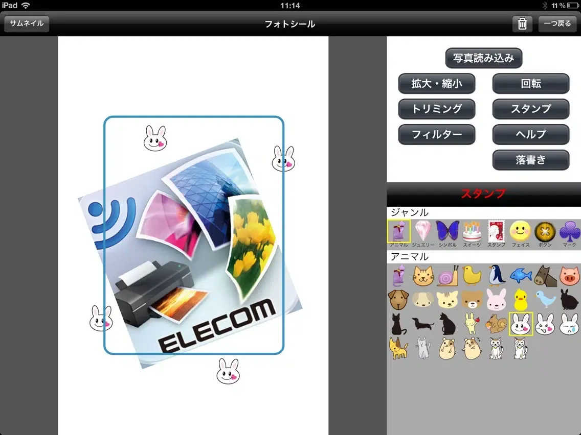 Zrzuty ekranu ELECOM Smart Print HD iPad 