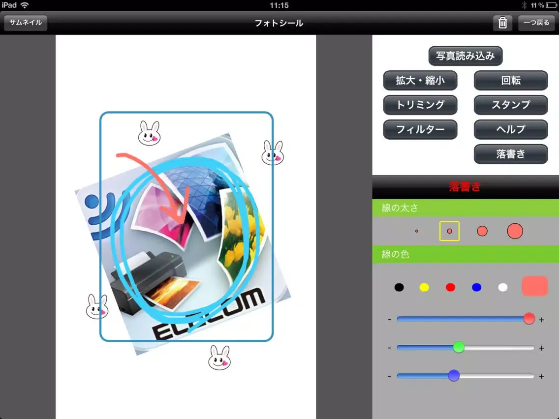 Zrzuty ekranu ELECOM Smart Print HD iPad 
