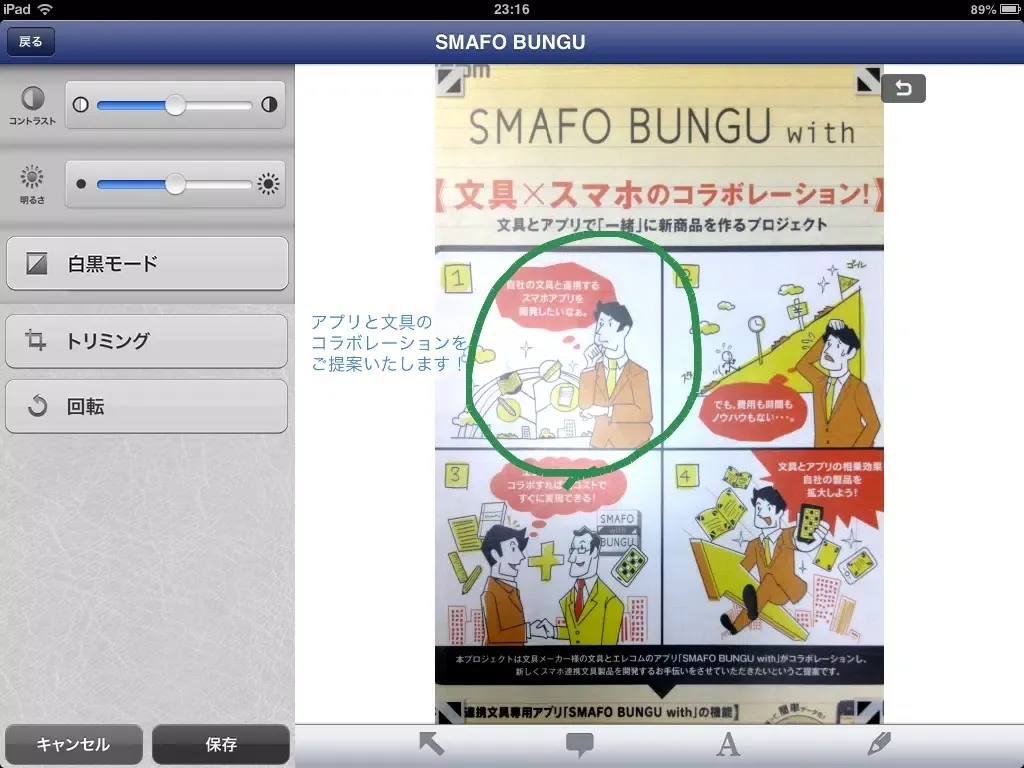 SMAFO BUNGU - sheet iPad  Screenshots