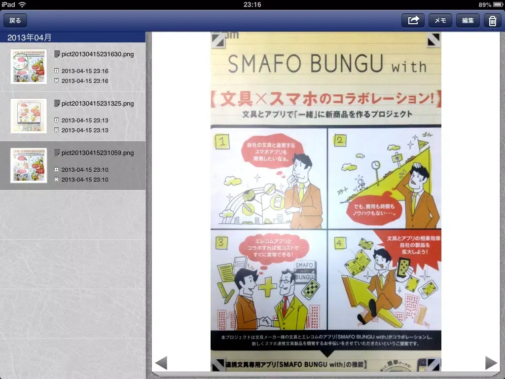 SMAFO BUNGU - sheet iPad  Screenshots