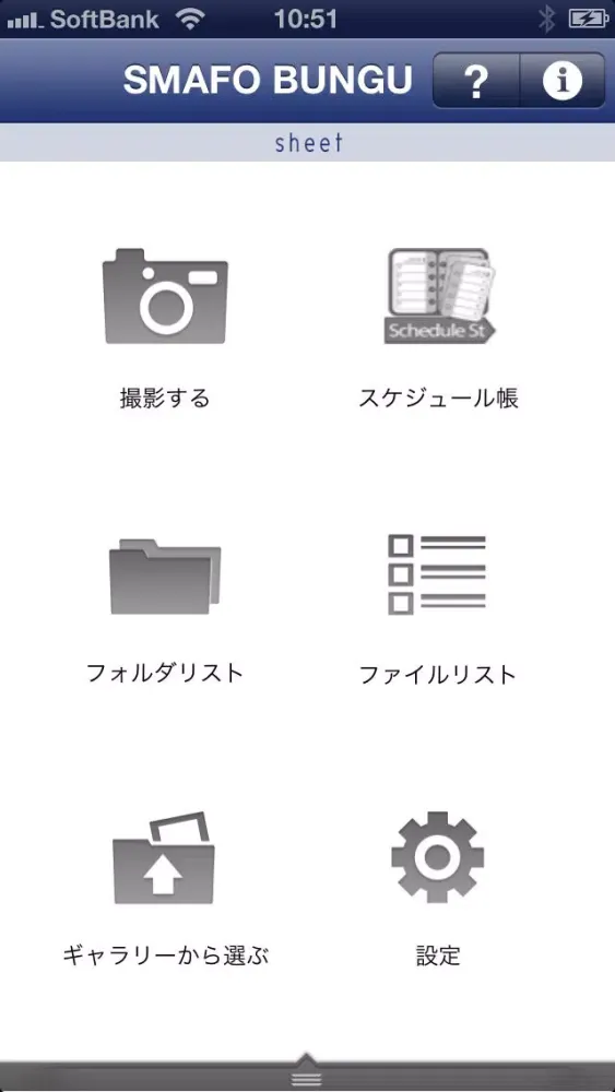 SMAFO BUNGU - sheet Screenshots