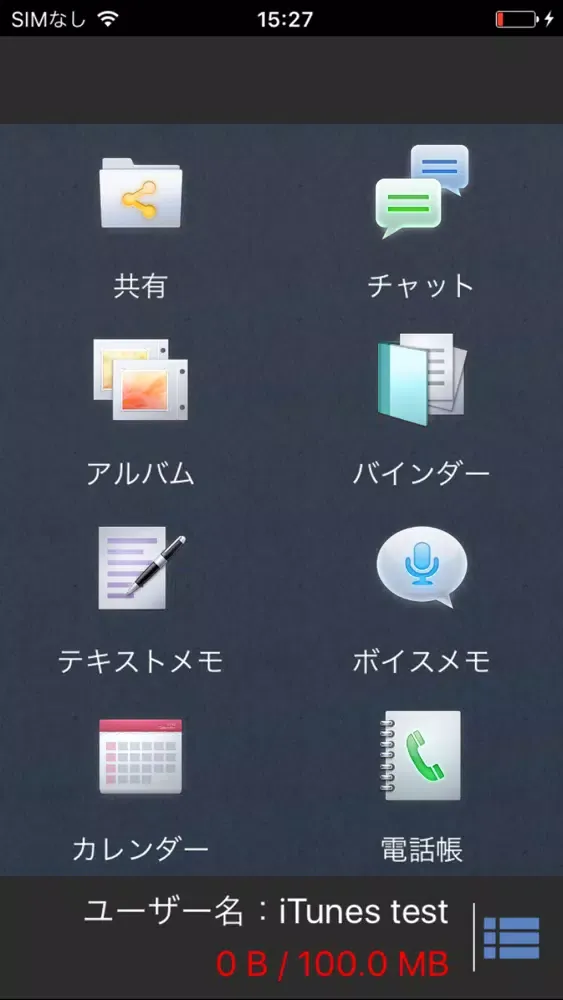 SureAx - クラウド型ファイル共有サービス應用截圖