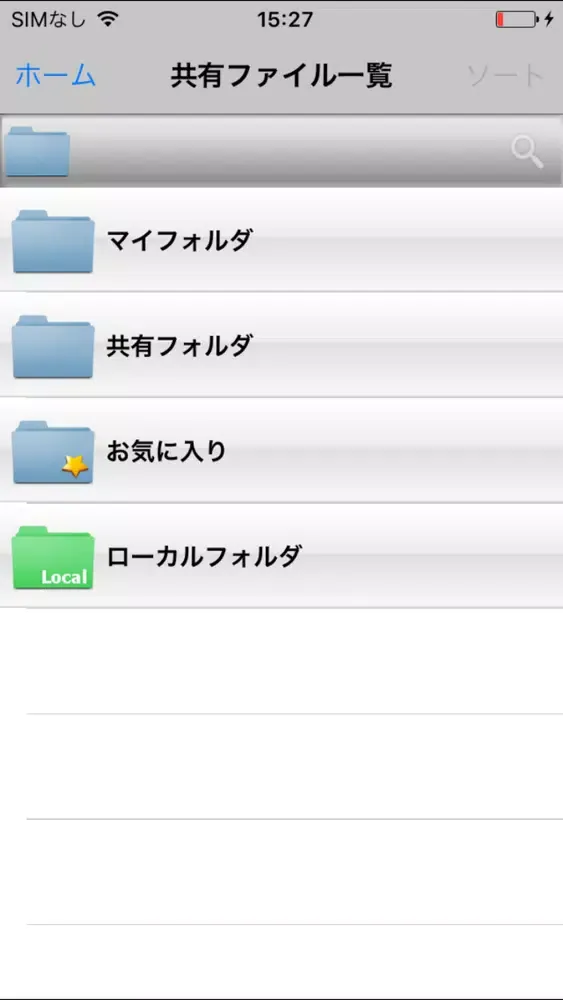 SureAx - クラウド型ファイル共有サービス應用截圖
