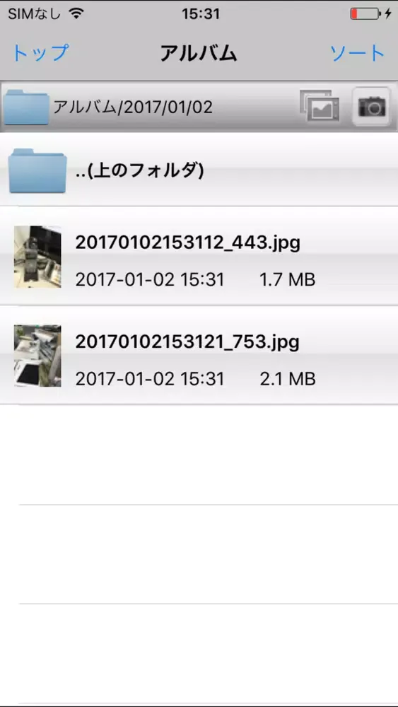 SureAx - クラウド型ファイル共有サービス應用截圖