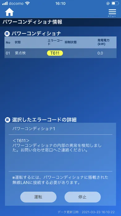 ELIIY CLOUD for POWER iE5 GRID应用截图