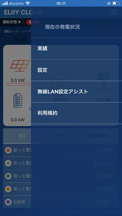 ELIIY CLOUD for POWER iE5 GRID应用截图