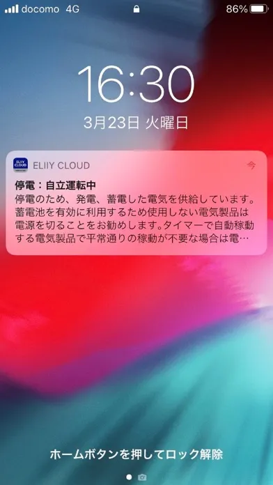 ELIIY CLOUD for POWER iE5 GRID应用截图