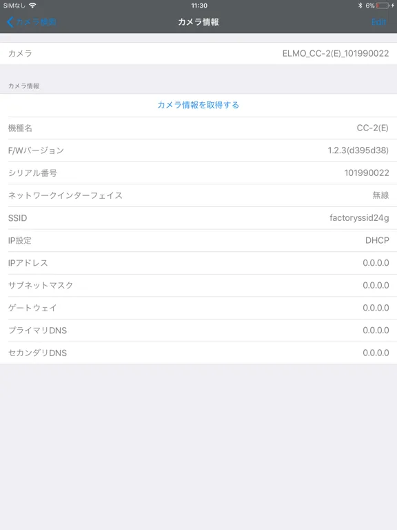 Cloud Camera Kitting Tool iPad  Screenshots