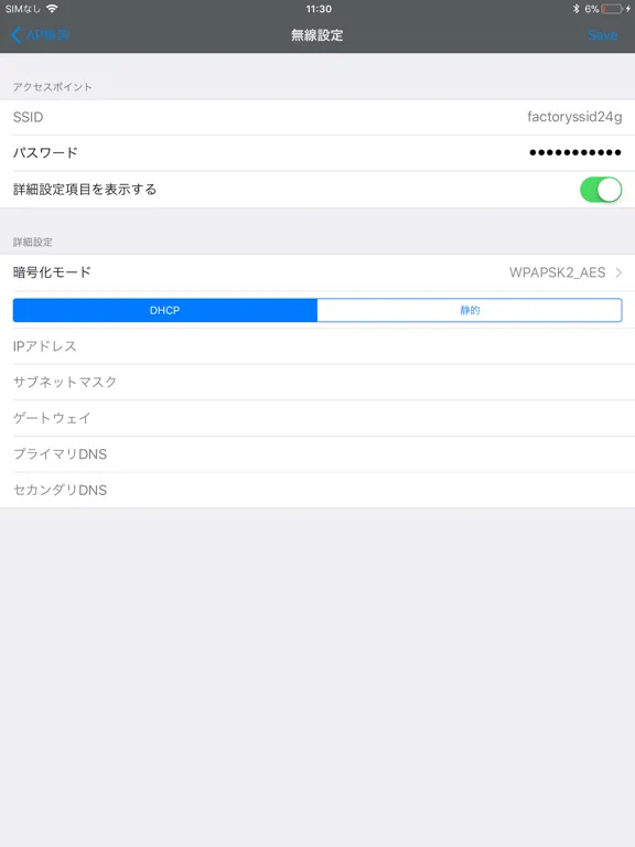 Cloud Camera Kitting Tool iPad  Screenshots