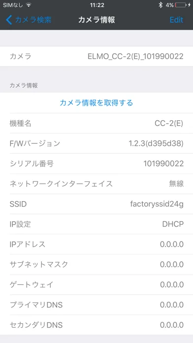Cloud Camera Kitting Tool Screenshots