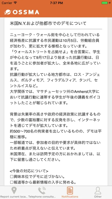 The EAJ OSSMA Locator App应用截图