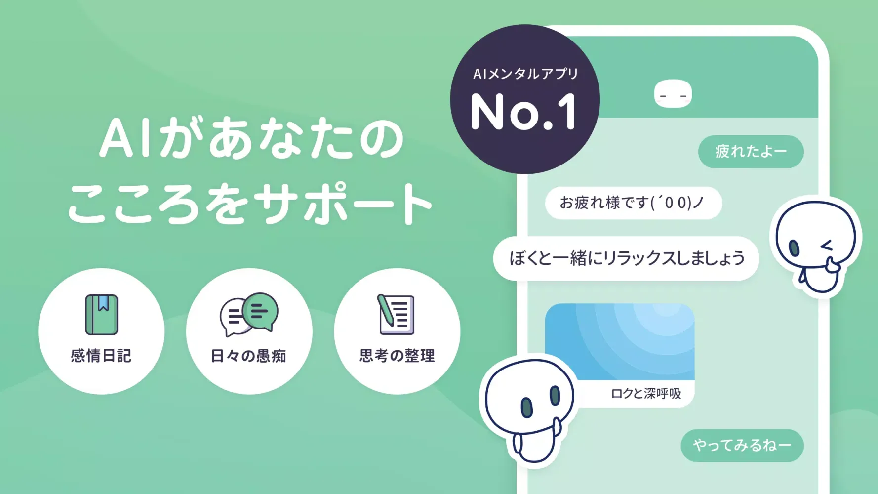 emol - AIと一緒にメンタルセルフケア سکرین شاٹس