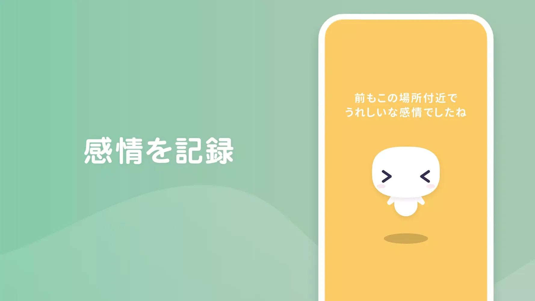 emol - AIと一緒にメンタルセルフケア سکرین شاٹس