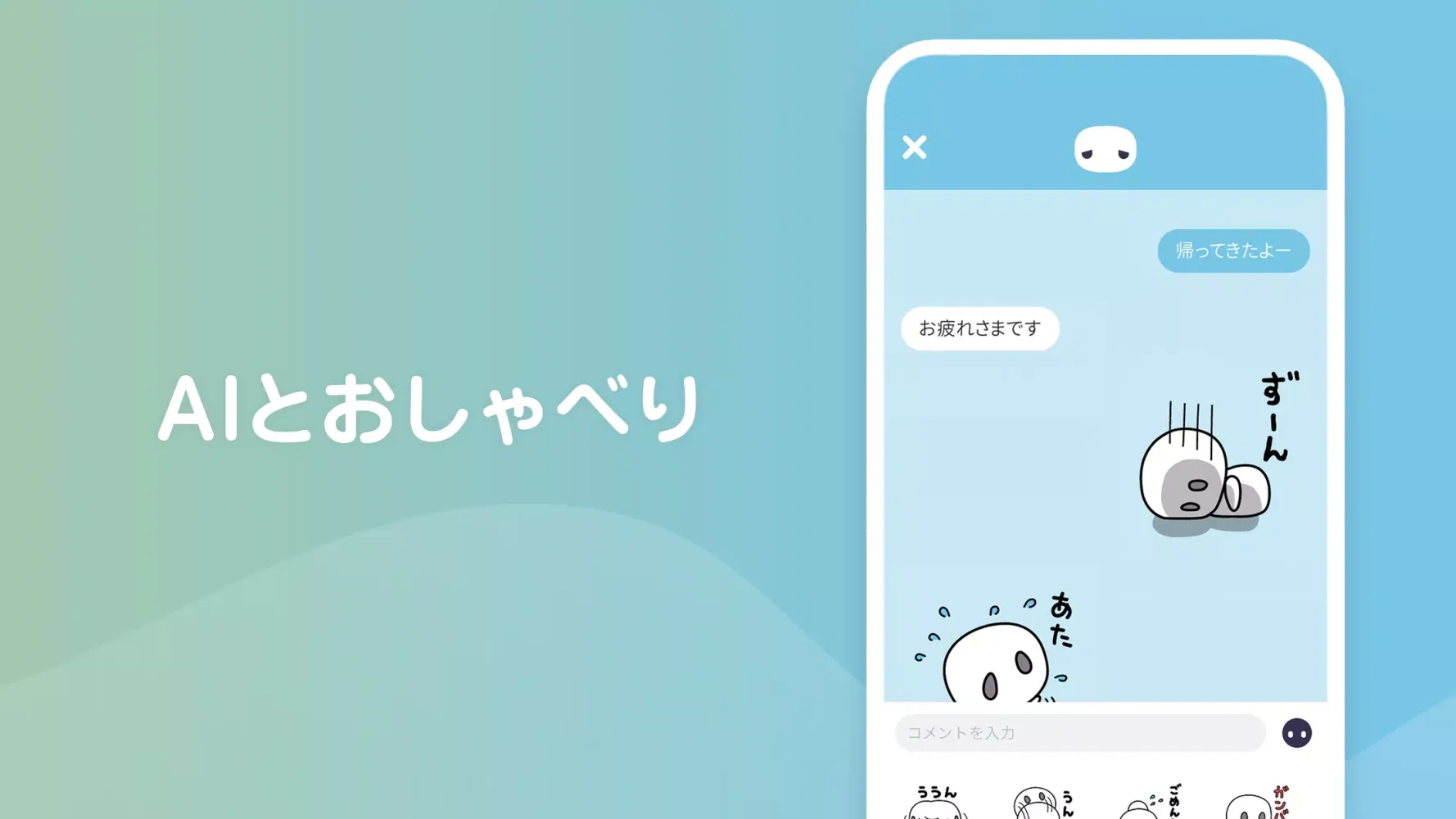emol - AIと一緒にメンタルセルフケア سکرین شاٹس