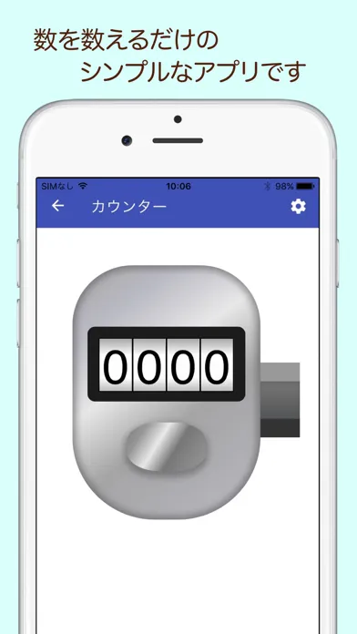 マルチカウンター স্ক্রিনশট