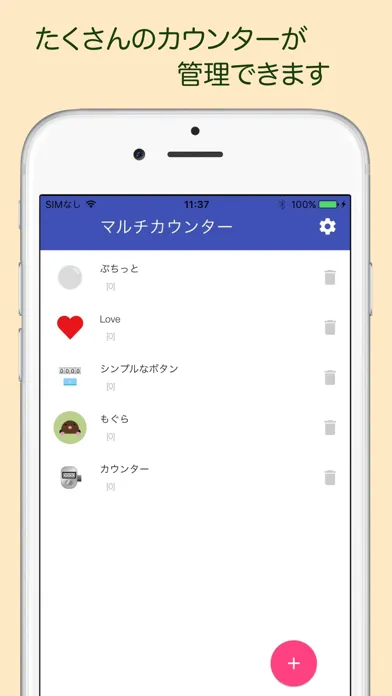 マルチカウンター স্ক্রিনশট