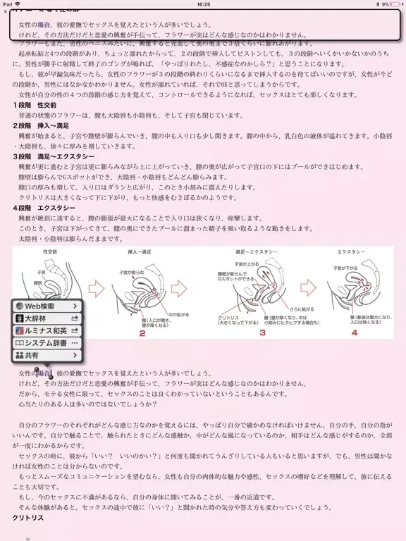 Zrzuty ekranu フラワー　〜花開く愛のために〜 iPad 