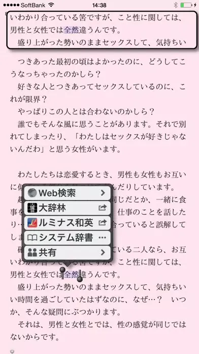 Zrzuty ekranu フラワー　〜花開く愛のために〜
