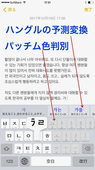 صور 「ハングル」辞書付き韓国語キーボード