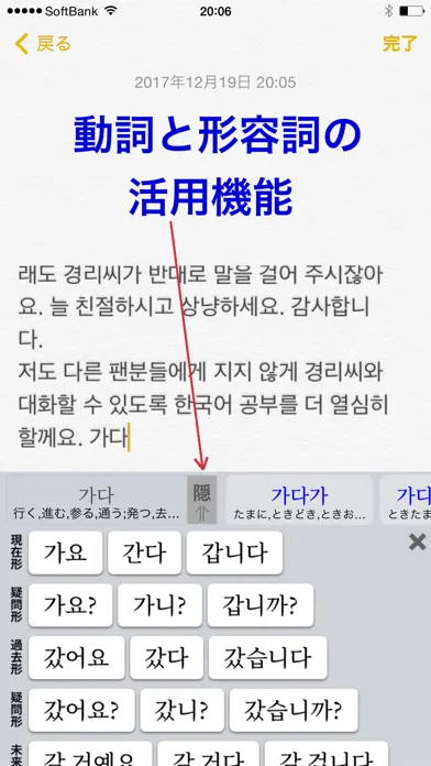 صور 「ハングル」辞書付き韓国語キーボード