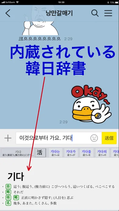 صور 「ハングル」辞書付き韓国語キーボード