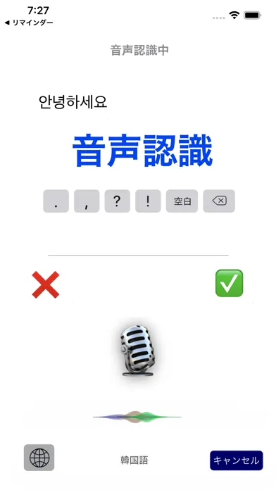 صور 「ハングル」辞書付き韓国語キーボード