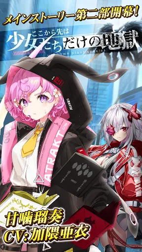 Capturas de pantalla de 感染×少女