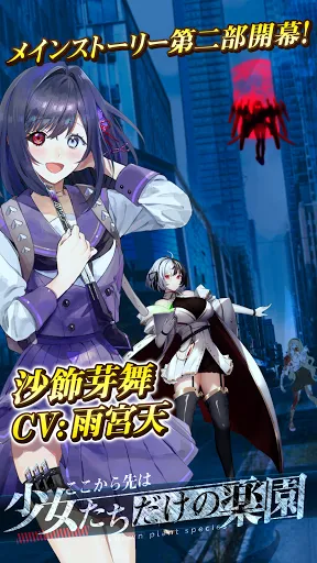 Capturas de pantalla de 感染×少女