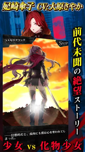 Capturas de pantalla de 感染×少女