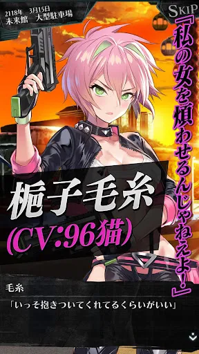Capturas de pantalla de 感染×少女