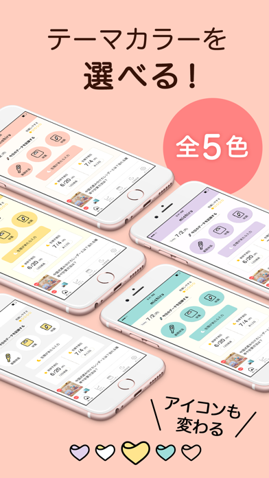 基礎体温も管理できる生理管理アプリ-ミチル(michiru)应用截图