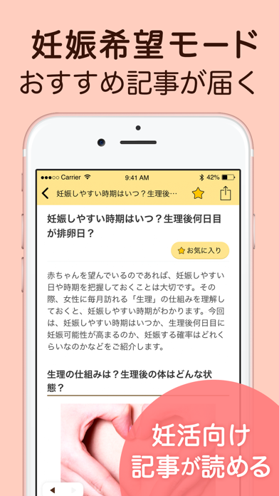 基礎体温も管理できる生理管理アプリ-ミチル(michiru)应用截图