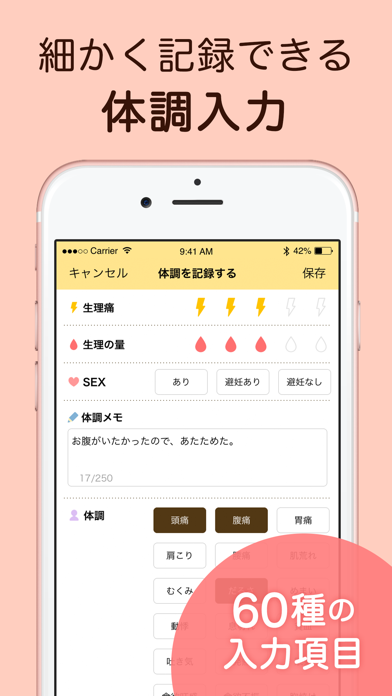 基礎体温も管理できる生理管理アプリ-ミチル(michiru)应用截图