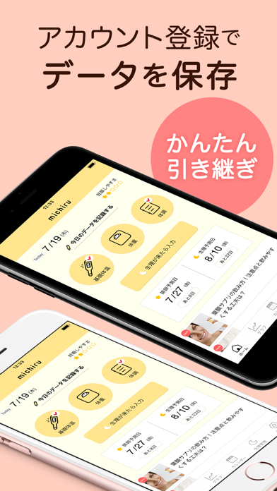 基礎体温も管理できる生理管理アプリ-ミチル(michiru)应用截图