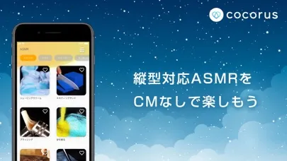 cocorus-リラックス音楽・BGM音楽 Screenshots