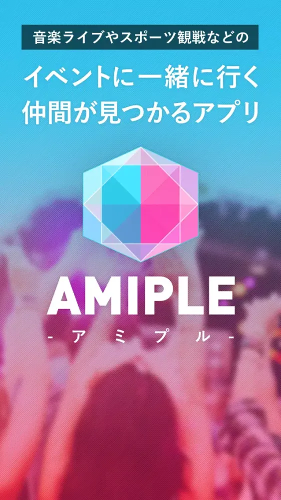 تصاویر AMIPLE-趣味友と音楽フェス、スポーツ観戦の友達探し