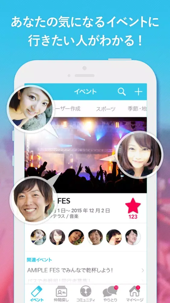 تصاویر AMIPLE-趣味友と音楽フェス、スポーツ観戦の友達探し