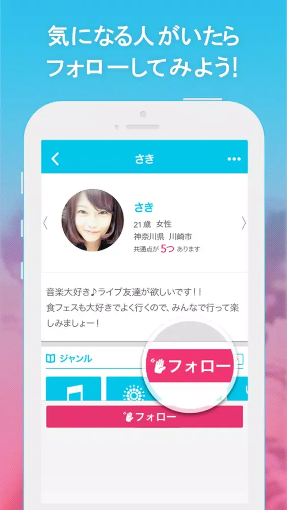 تصاویر AMIPLE-趣味友と音楽フェス、スポーツ観戦の友達探し