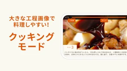 Capturas de tela do E・レシピ ‐ プロの献立レシピを毎日お届け