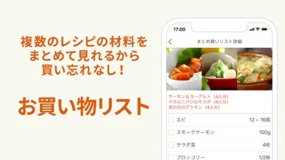 Capturas de tela do E・レシピ ‐ プロの献立レシピを毎日お届け