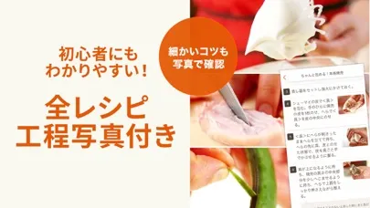 Capturas de tela do E・レシピ ‐ プロの献立レシピを毎日お届け
